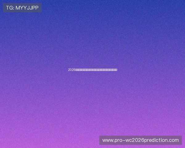 2026年世界杯新西兰比利时比赛首发阵容及双方战术策略全面解读 2026年世界杯新西兰比利时比赛首发阵容及双方战术策略全面解读